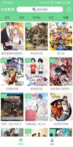 北瓜影视1.0.2版