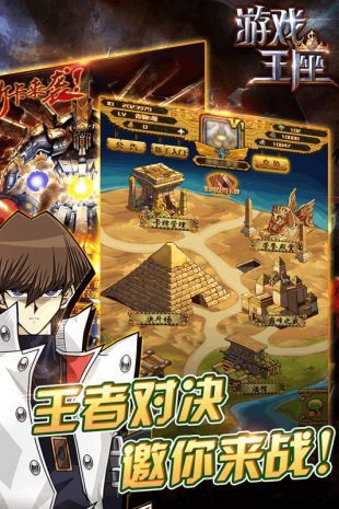 游戏王座百度版本  v5.20.39图2