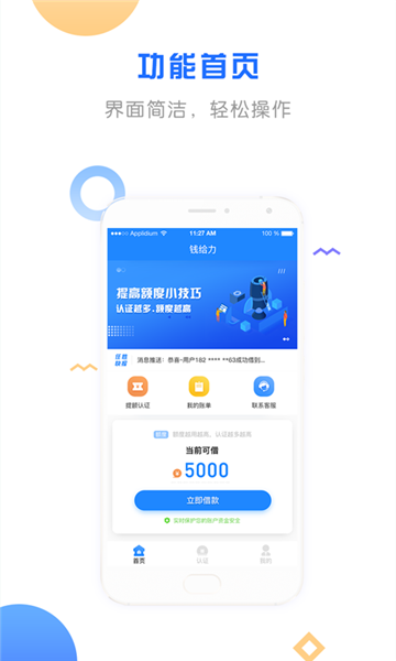 钱给力2024