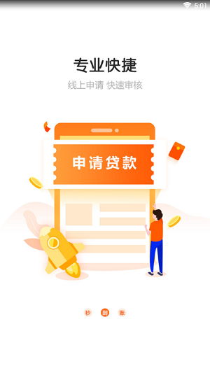 蚂蚁钱庄app下载官网最新版本安装  v1.0.1图1