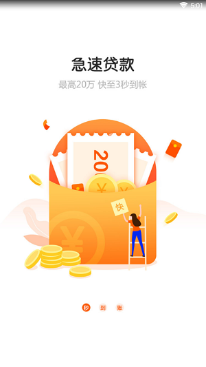 蚂蚁钱庄app下载官网最新版本安装