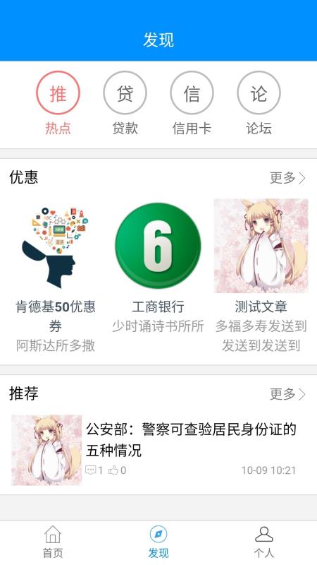 信用地带app下载安装官网苹果版