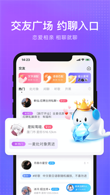 轻语互动最新版本下载安卓  v4.51.1图2