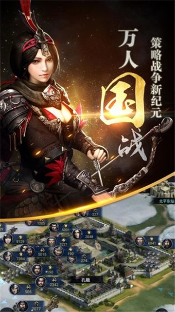 三国群英传7天策南北传奇下载  v1.9.9图2