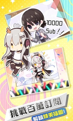 实况主百万挑战手游