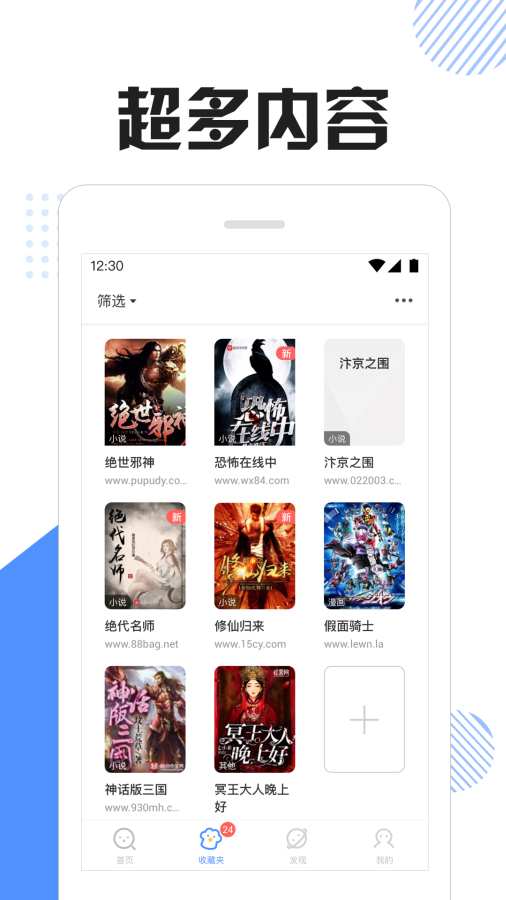 坏猫快搜免费版下载安装  v1.3.5.6图3