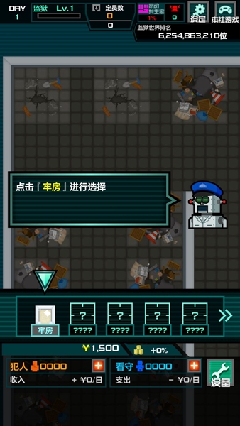 监狱365手机版  v1.0.3图3