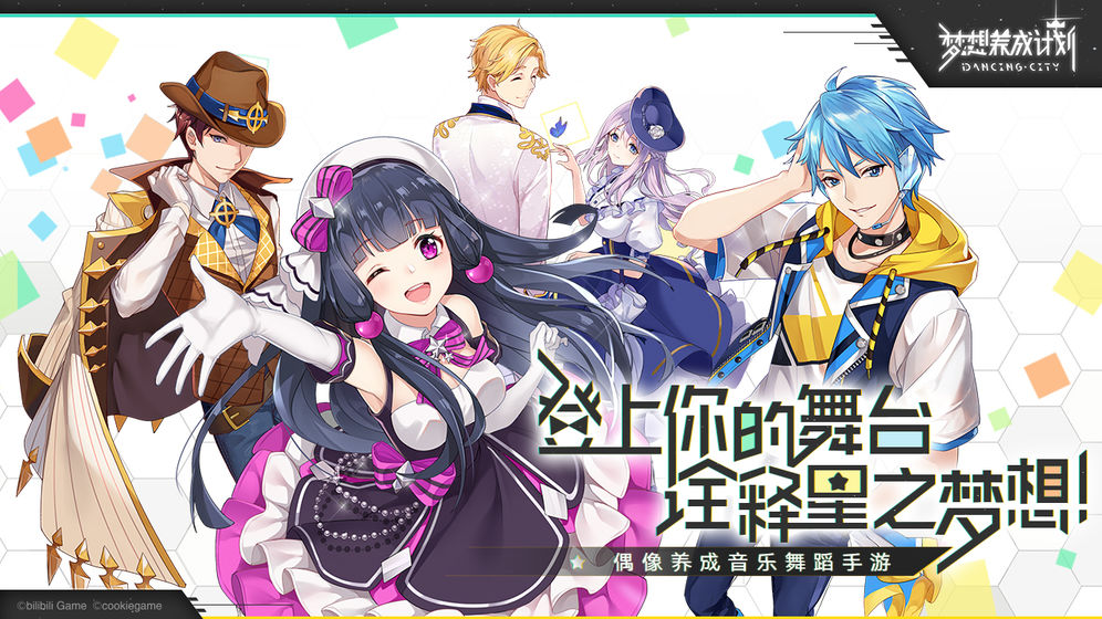 梦想养成计划最新版  vv0.7.0图3