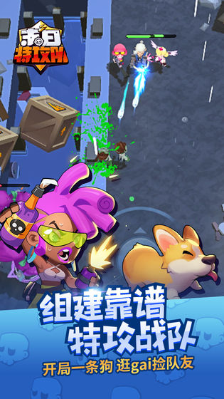 末日特攻队最新版  v1.0.0图2