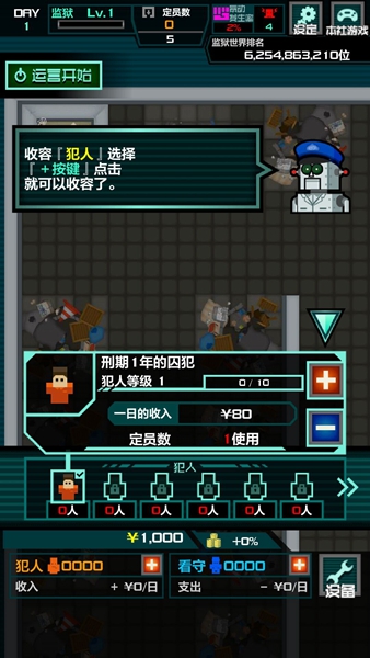 监狱365手机版