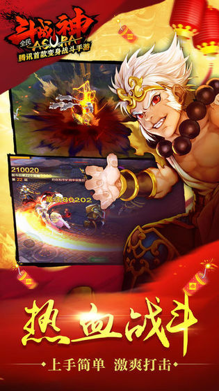 全民斗战神最新版  v4.0.24图1