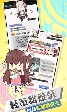 实况主百万挑战手游  v1.0图3