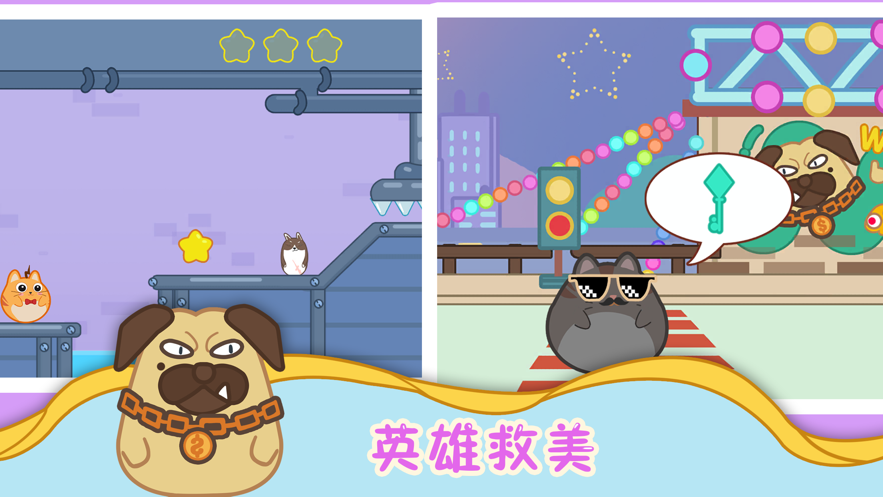 闪电猫咪恋爱安卓版