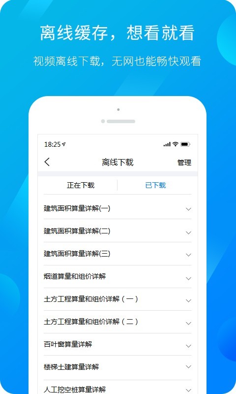广联达服务新干线平台官网下载  v4.4.3图3