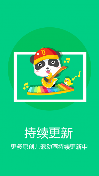 宝宝巴士宝宝巴士动画片宝宝巴士新闻联播  v1.0图3