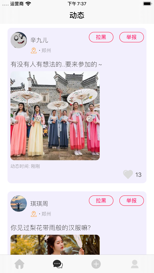 相见意欢免费版在线阅读全文无弹窗下载