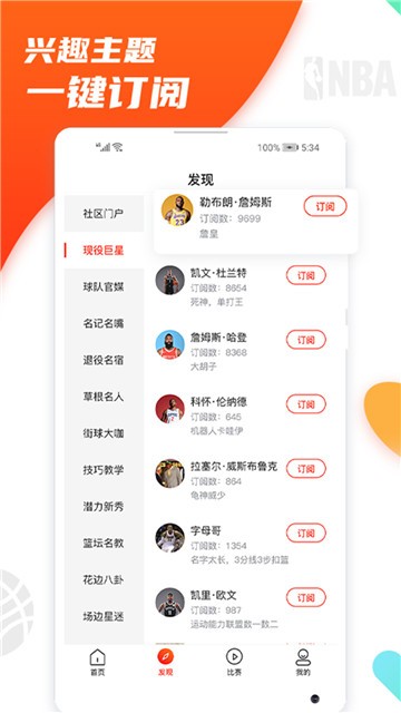 八号看台最新版下载安装苹果版官网  v1.1.11图1
