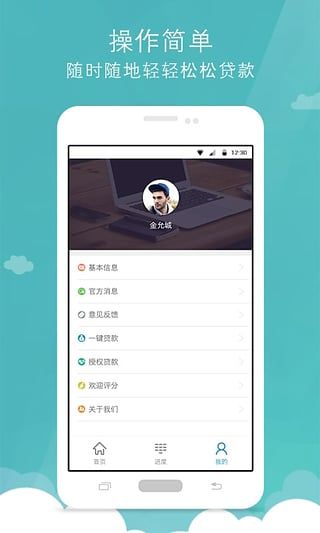 好享花贷款app皇乐下载安装官网