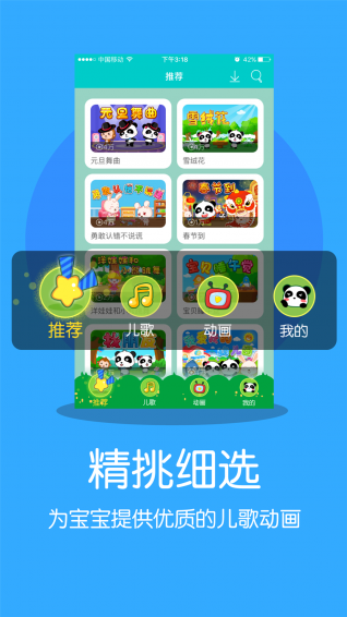 宝宝巴士动画片全集免费下载  v1.0图1