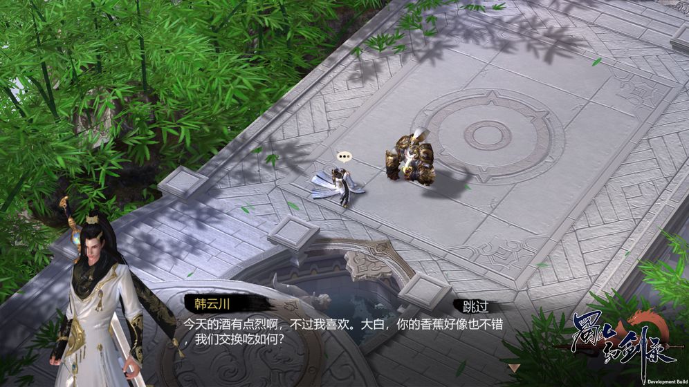 蜀山幻剑录手机版  v1.0.0图4