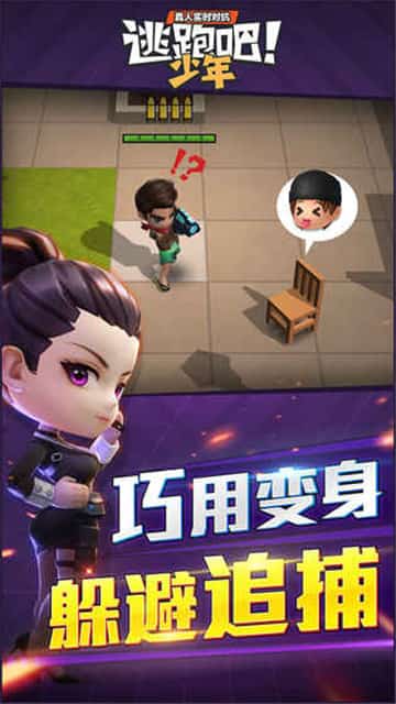 逃跑吧少年无限金币版本