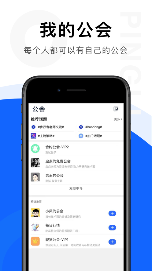 链答手机版  v1.0.0图2