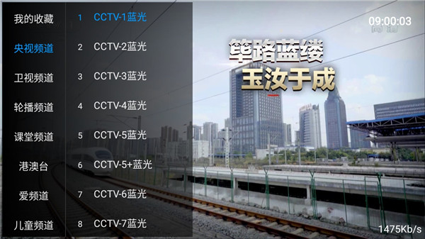 流星tv直播破解版下载安装  v1.5.0图1