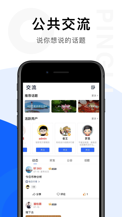 链答手机版
