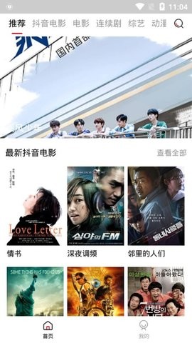 泡饭视频下载软件免费安装  v1.1.0图2