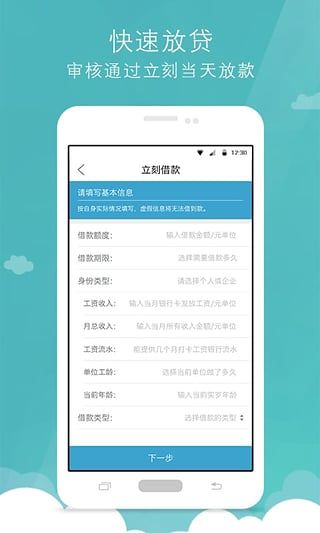 好享花贷款app皇乐下载安装官网  v1.0图4