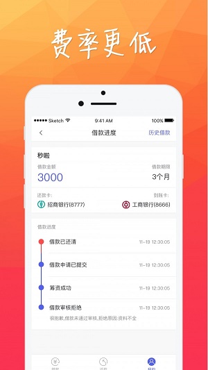 小财团免费版官网下载安装最新版本  v1.2.5图2
