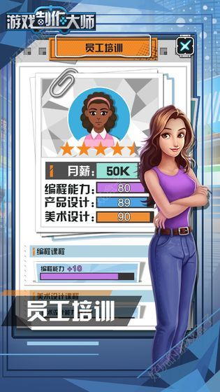 游戏开发大师  v1.1图2