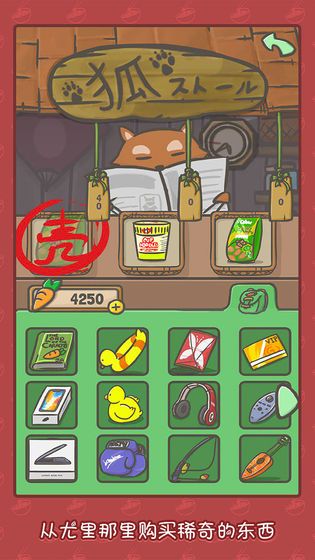 月兔历险记无限胡萝卜版  v2.0.0图3