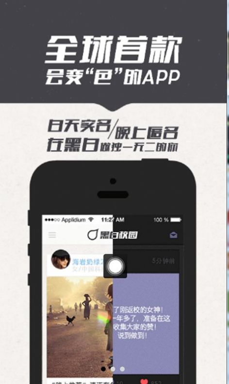 我在校园破解版  v1.4.0图2