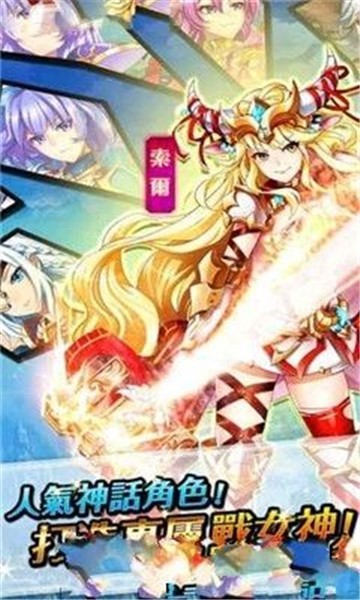 圣剑战姬手机版  v1.0.18图3