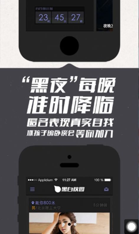 我在校园请假条伪造
