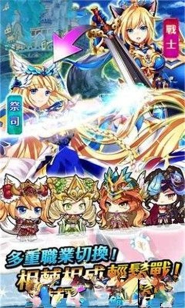 圣剑战姬手机版