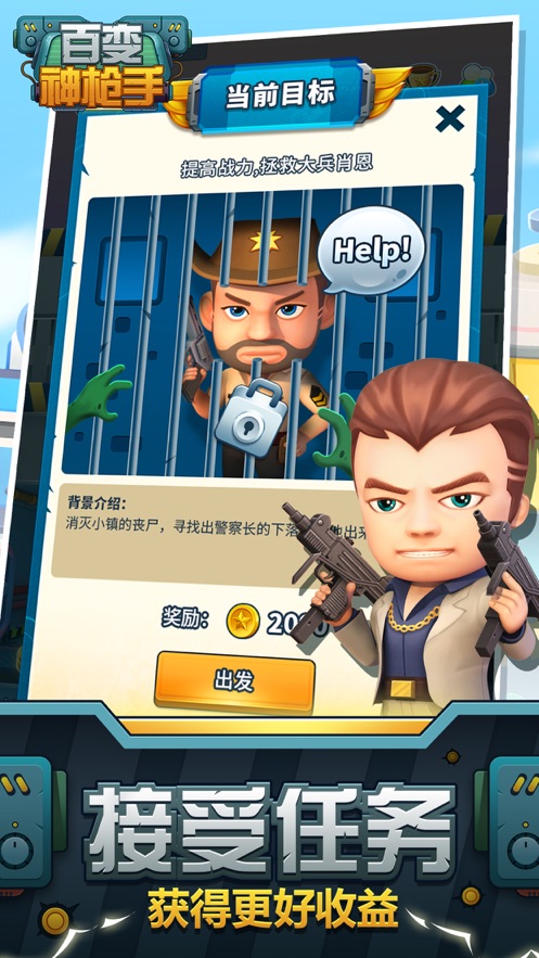 百变神枪手2024  v1.1图2