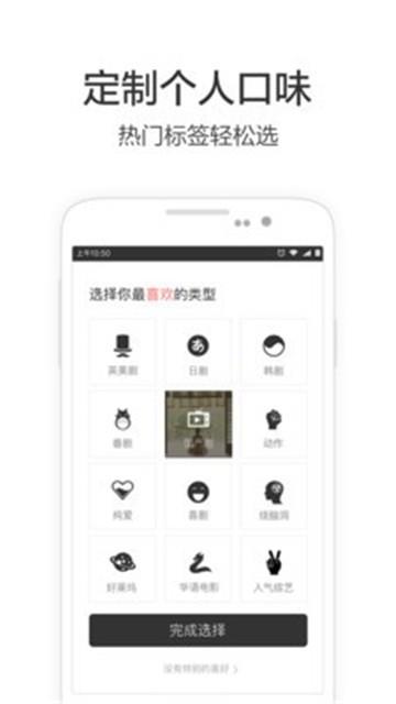 芝麻电影网免费版  v1.0图1