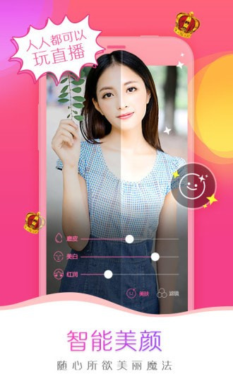 抖蓝直播app  v1.1.0图3