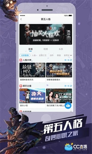 cc直播手机版  v3.3.3图1