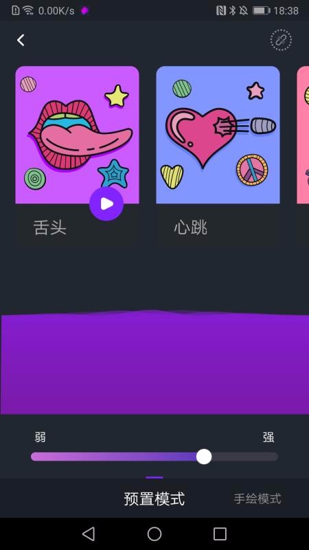 约桃  v1.0图3
