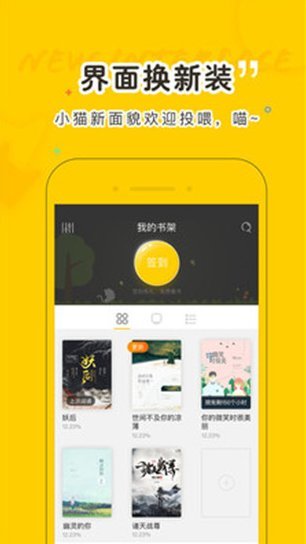 夜读小说app  v1.5.4图2