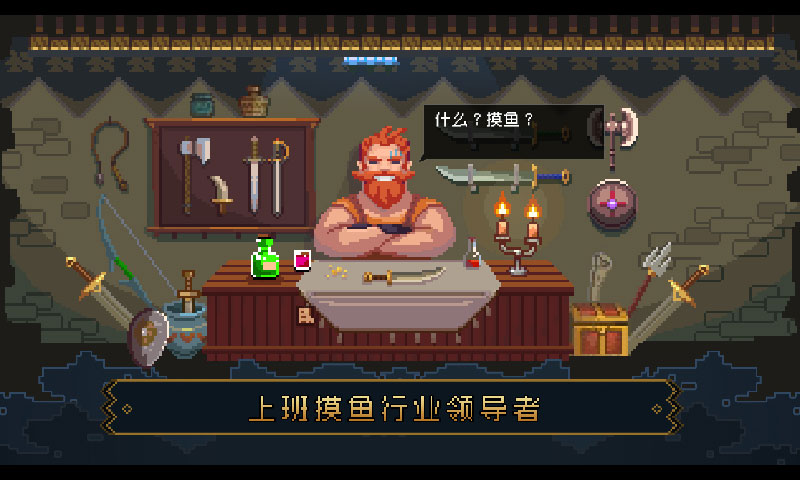 了不起勇者游戏  v1.0.0图3