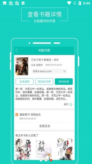 TXT阅读器app
