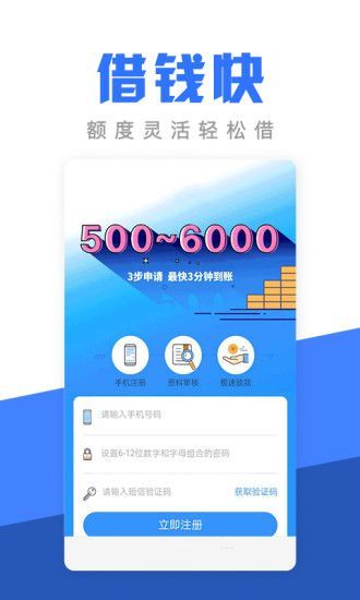 佳品会贷款app下载官网  v1.0图3