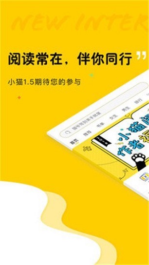 夜读小说app