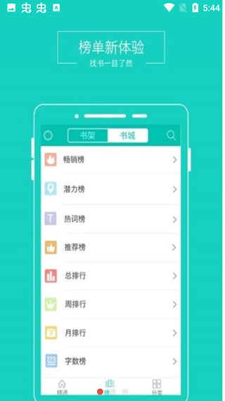 TXT阅读器app  v1.0.0图4