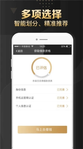 小心鑫贷款  v1.0图1