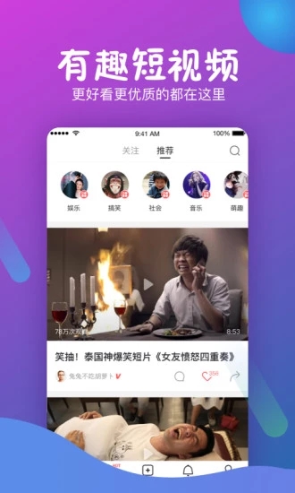 秒拍2020版本